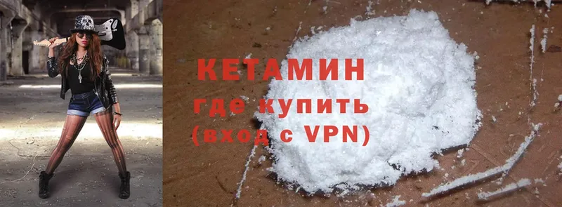 Кетамин ketamine  shop клад  Багратионовск 